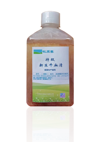 牧原春特级新生牛血清